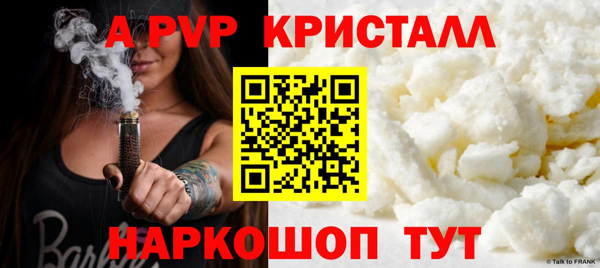 Березники  Alpha-PVP СК КРИС  Вход с VPN  APVP крисы CK  A PVP  A-PVP мука 