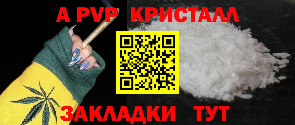 Alpha PVP СК Березники