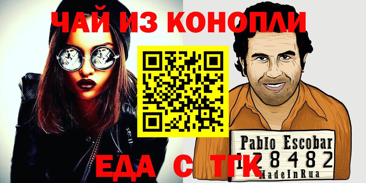 Березники  Canna-Cookies конопля  Вход с VPN 