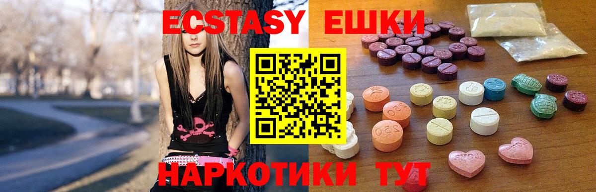 Ecstasy ешки  Экстази 280 MDMA  Экстази  Вход с VPN  даркнет клад  Березники 
