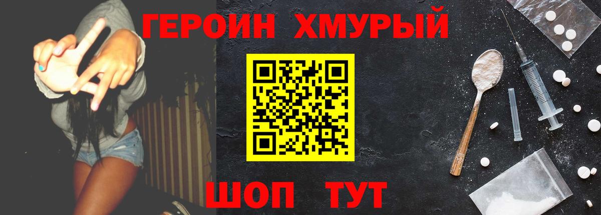 Березники  ГЕРОИН Афган  Вход с VPN 