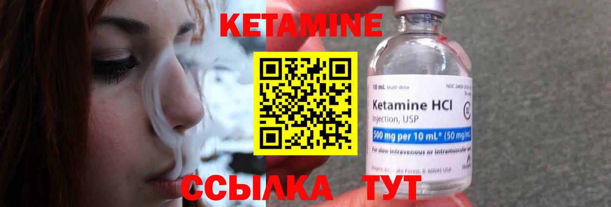 Березники  КЕТАМИН ketamine  Вход с VPN 