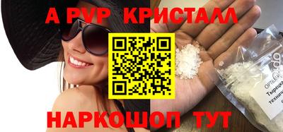 альфа пвп VHQ Апшеронск