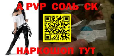 альфа пвп VHQ Апшеронск