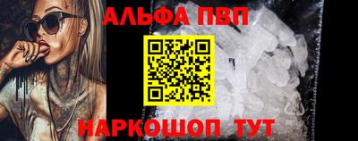 альфа пвп VHQ Апшеронск