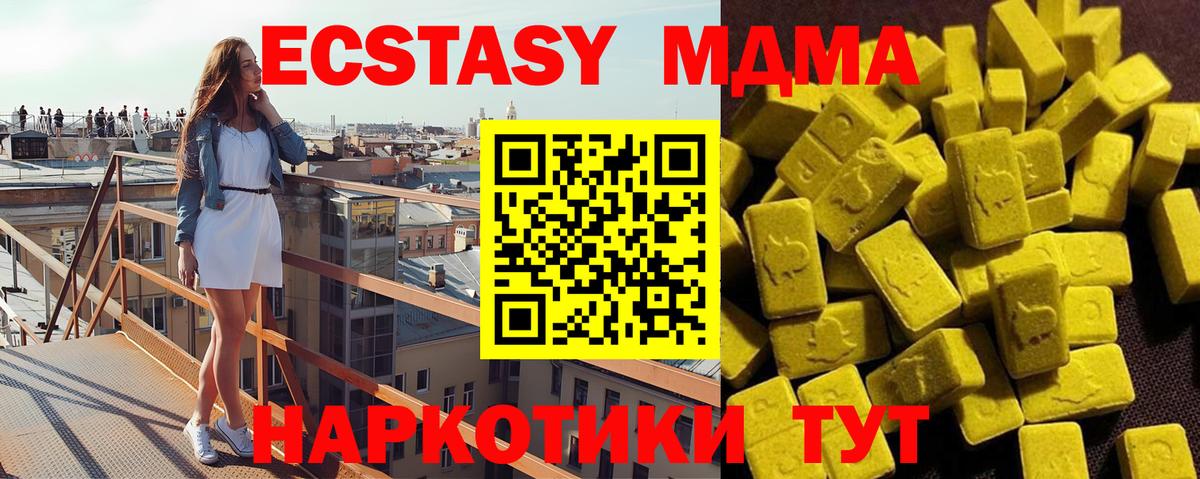 Березники  МДМА кристаллы  MDMA кристаллы  Вход с VPN 