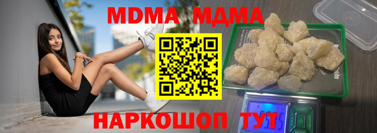 МДМА Molly Березники