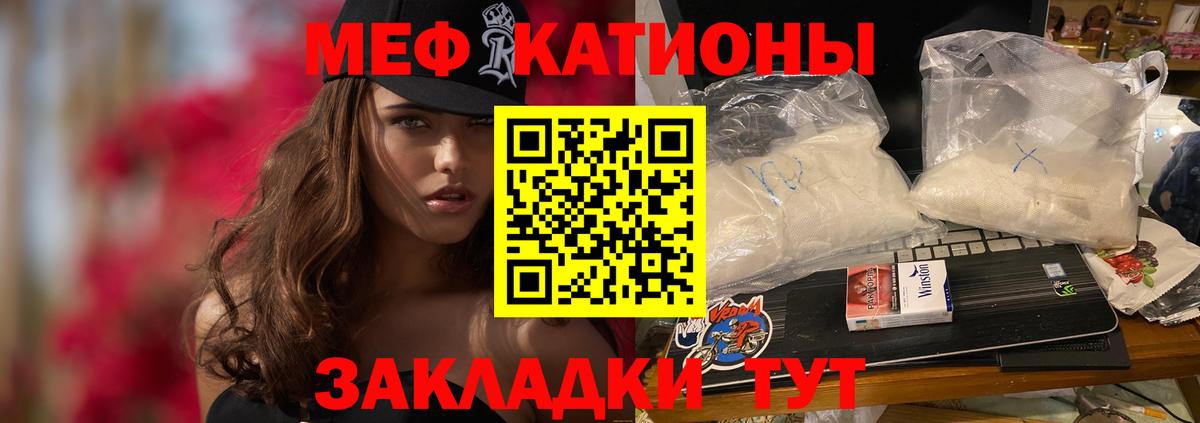МЯУ-МЯУ  МЯУ-МЯУ mephedrone  Вход с VPN  МЯУ-МЯУ  Меф кристаллы  Березники 