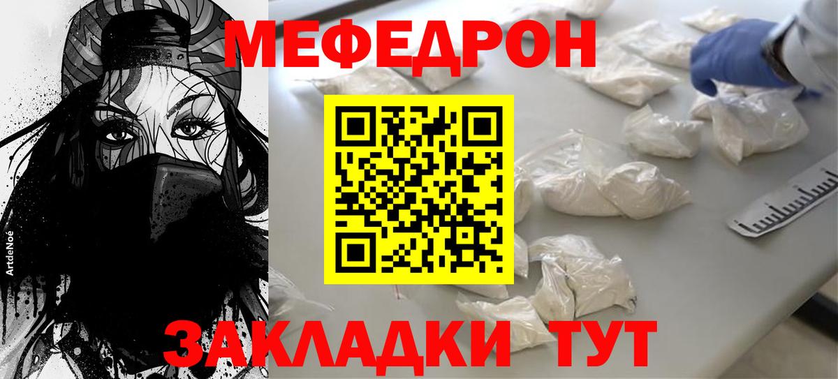 Меф мяу мяу  Березники