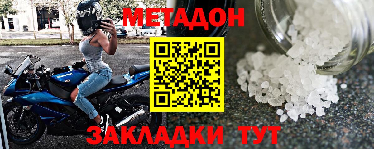 Метадон мёд  mega онион  Березники  Вход с VPN 
