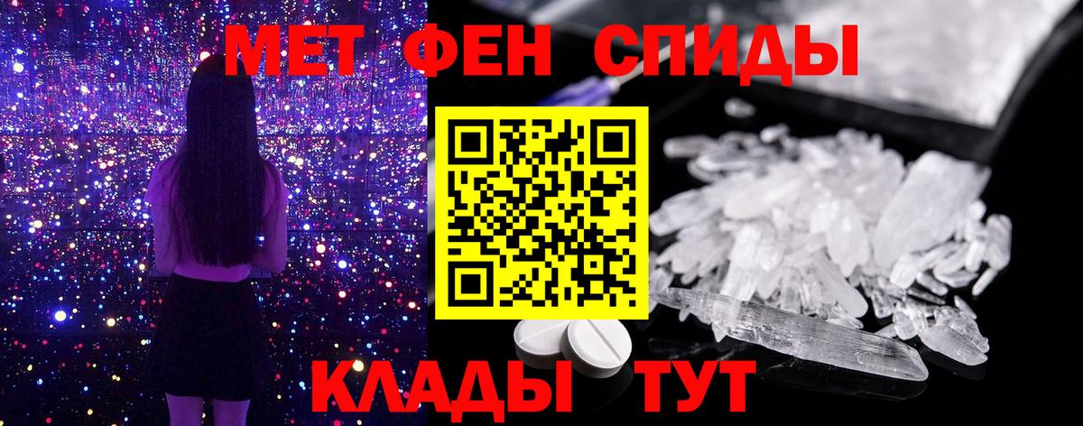 Метамфетамин  МЕТАМФЕТАМИН пудра  Вход с VPN  Березники 