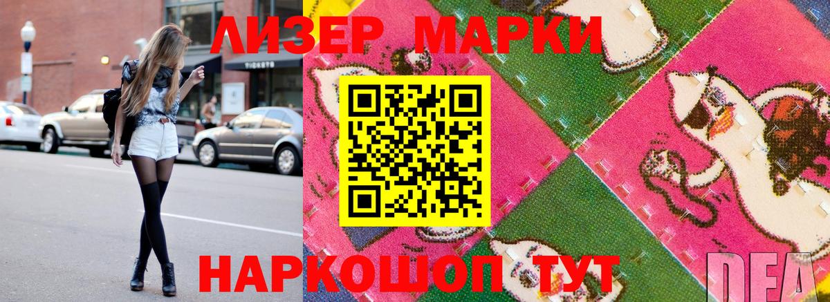 Березники  Марки 25I-NBOMe 1500мкг  Вход с VPN  Марки 25I-NBOMe 1500мкг 